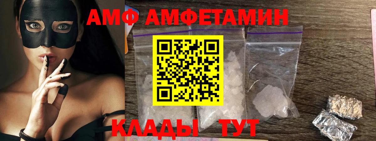 АМФЕТАМИН 97%  Вход с VPN  Amphetamine  Сертолово 