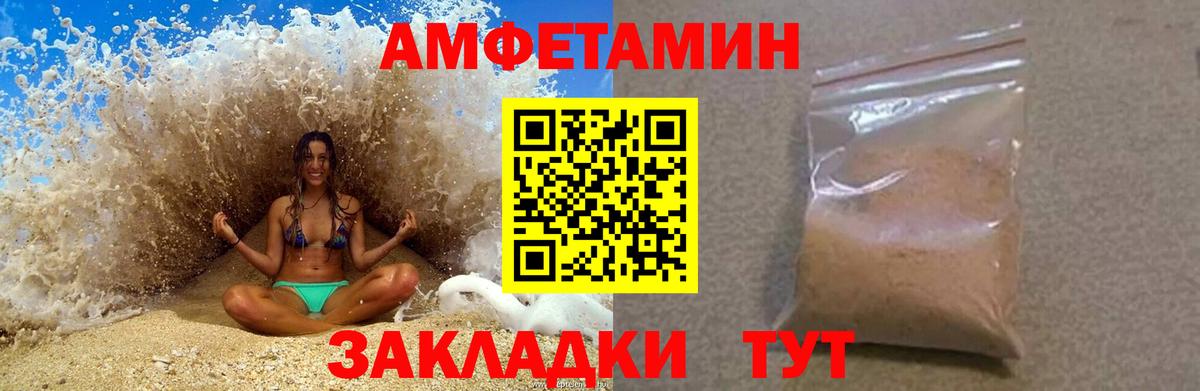 Амфетамин Premium Сертолово
