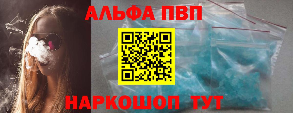 Alpha-PVP СК  Alfa_PVP мука  Сертолово  где продают   Вход с VPN 