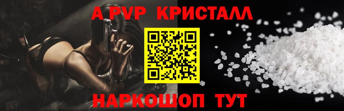 Alpha PVP СК Сертолово