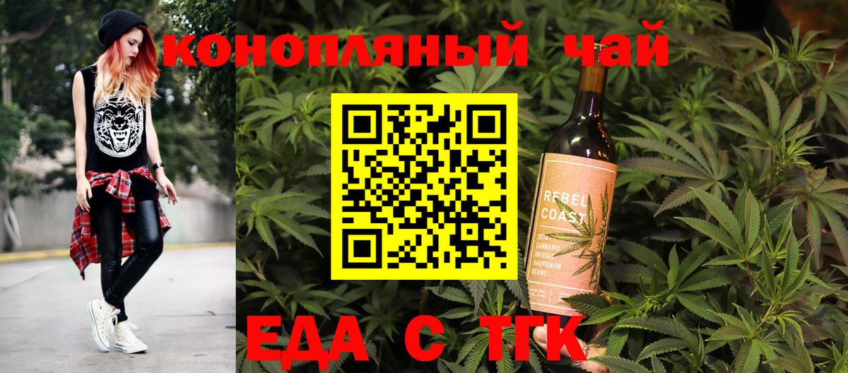 Еда ТГК марихуана Сертолово