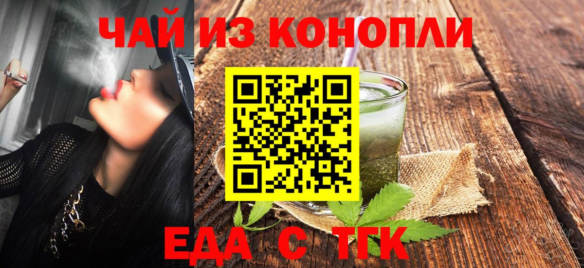 Сертолово  Печенье с ТГК марихуана  Вход с VPN 