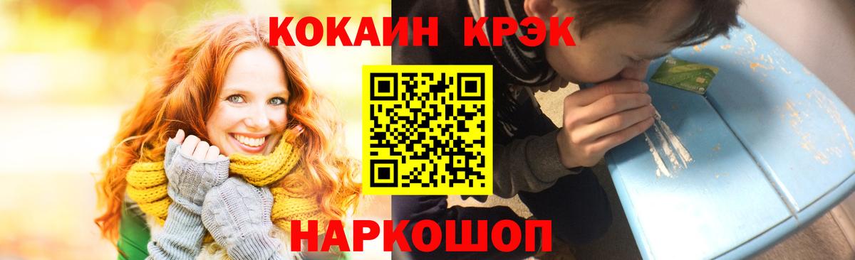 КОКАИН Колумбийский  Вход с VPN  Сертолово  Кокаин  КОКАИН Перу 