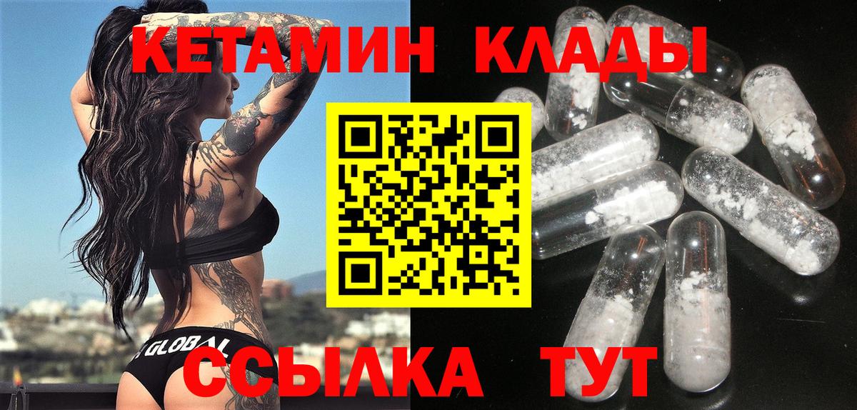 Сертолово  Кетамин VHQ  Вход с VPN  Кетамин ketamine 