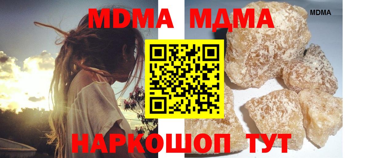 МДМА crystal  Вход с VPN  Сертолово 