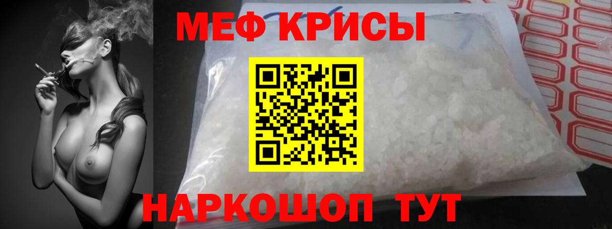 Меф мяу мяу Сертолово