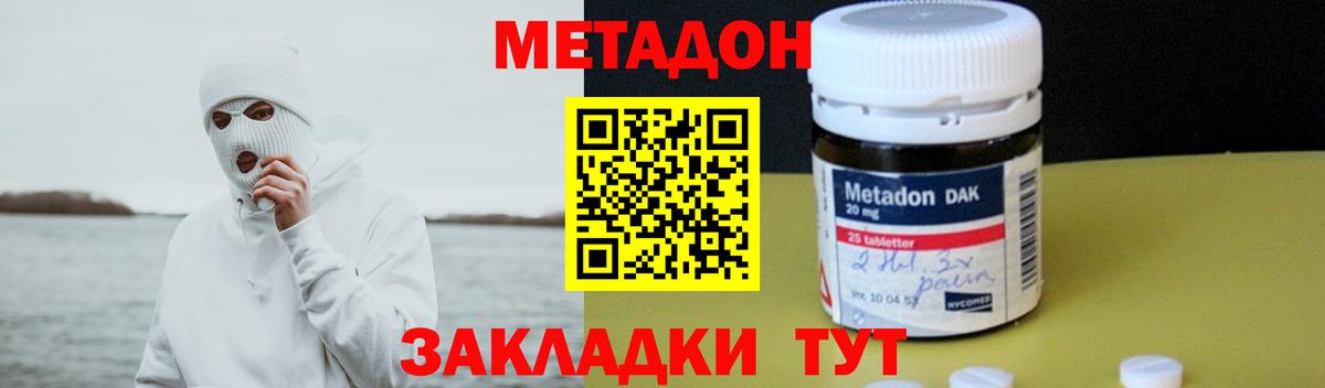 Сертолово  Метадон мёд  Вход с VPN 