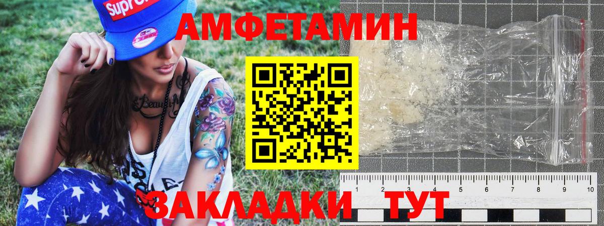 МЕТАМФЕТАМИН мет Сертолово